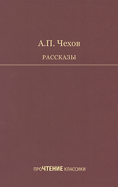 Рассказы