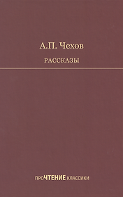 Рассказы
