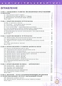 Биология. 11 класс. Углублённый уровень. Учебное пособие - 1
