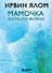 Мамочка и смысл жизни - 0
