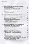 Современная российская государственность. Проблемы государства и права переходного периода. Учебное пособие - 1