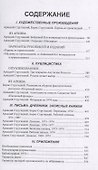 Полное собрание сочинений в тридцати трех томах. Том 20 (1974) - 1