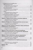 Русский язык. 5 класс. Контрольно-измерительные материалы. Всероссийская проверочная работа - 2