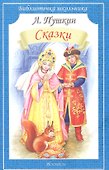 Сказки - 0
