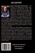 Менеджмент. Человеческое измерение - 1