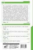 Шнобелевская премия. Самые нелепые изобретения и не только - 1