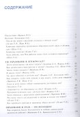 Современный детский сад. Каким он должен быть. ФГОС - 1