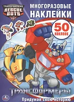 Трансформеры