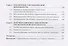 Государственная служба Организация управленческой деятельности Уч. пос. (2 изд.) Анненков - 2