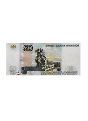 Сувенир Наклейка 50 руб. уп. 20шт. NA0000006