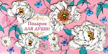 Конверт для денег Подарок для души код МК 0216.258