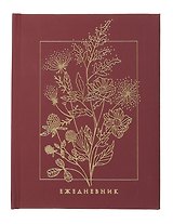 Ежедневник недат. А6+ 128л "Мой день" 7БЦ, обл.поролон, тисн.фольгой, ламинация Soft Touch, офсет