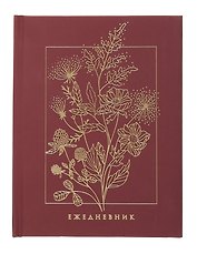 Ежедневник недатированный «Мой день» А6+, 128 листов, Listoff