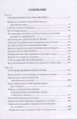 Россия, "Третий Рим" и Вселенская Церковь - 1