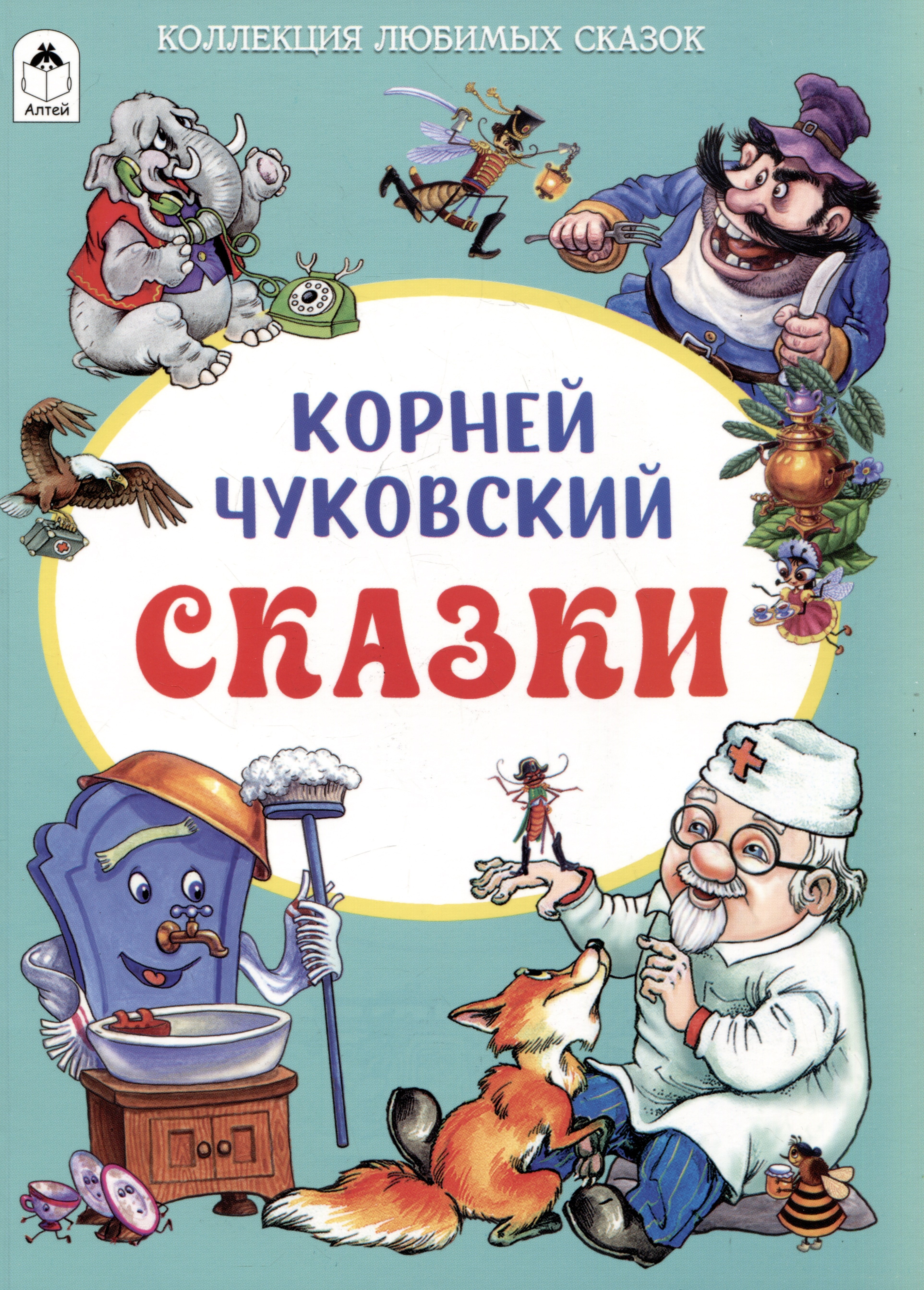 

Сказки