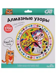 Набор для творчества Origami. Алмазные узоры «Часы. Amelia Cat»