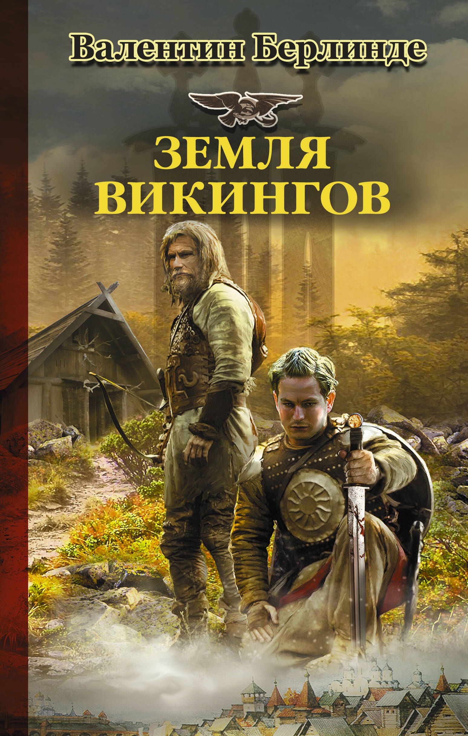 

Земля викингов