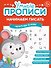 Комплект из 4-х пособий. Начинаем писать. 5-6 лет - 2