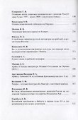 Арабские страны Западной Азии и Северной Африки. Материалы VII конференции - 2