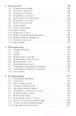 Clojure на производстве - 2