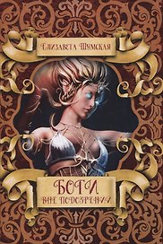 Боги вне подозрений