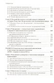 История мировых цивилизаций - 2