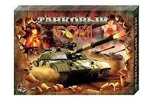 Настольная игра «Танковый бой», Десятое Королевство