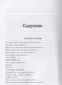 Избранное - 1