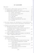 Механика машин и конструирование привода: курсовое проектирование: учебное пособие - 1