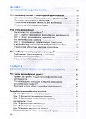 Общественные науки. Школа волонтёра. 10-11 классы. Учебник - 2