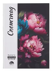 Скетчбук А5 48л "ЯРКИЕ ЦВЕТЫ" черн. внутр блок 70 г/м2, белый внутр блок 100 г/м2, тв.обложка, мат.ламинация