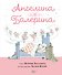 Ангелина - Балерина - 0