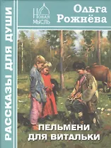 Пельмени для Витальки