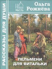 Пельмени для Витальки