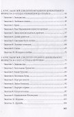 Истории на песке. Программа развития и коррекции эмоционально-личностной сферы у детей 2-8 лет методами песочной игротерапии - 2