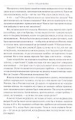 Всадники красной смуты - 2