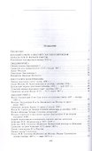 Смутное время начала XVII в. в России: Исторический атлас - 2