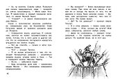 ДХЛ. Крысы-пираты. Под черным флагом - 1