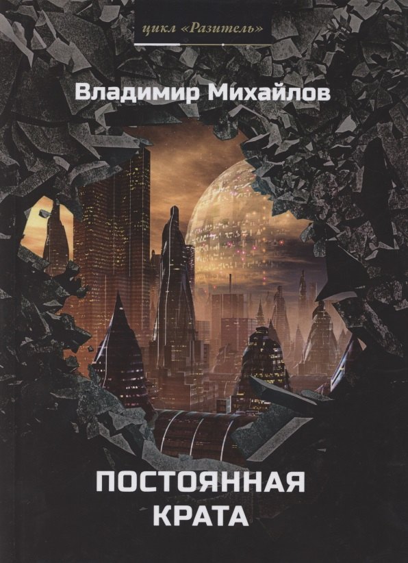 

Постоянная крата