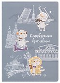Блокнот «Басик Петербуржское вдохновение», Знаковые сувениры - 0