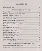 100 великих мыслителей России - 1