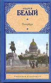 Петербург