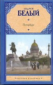 Петербург