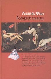 Рождение клиники