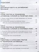 Технический английский. Манга - 1