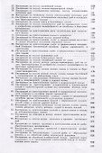 Сборник технологических инструкций по обработке рыбы 2тт (компл.2кн.) (2 изд) Яковлева - 2