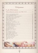 Музыка твоих шагов... - 2