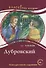 Дубровский. А.С. Пушкин. Книга для чтения с заданиями (B1) - 0