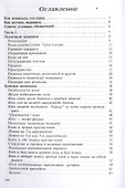Теория и практика шахматных окончаний. Четвертое издание - 1