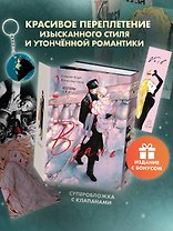Вуаль. Том 2 + лимитированный мерч
